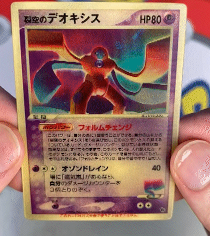 In arrivo una nuova Carta Lenticolare nel GCC Pokémon?