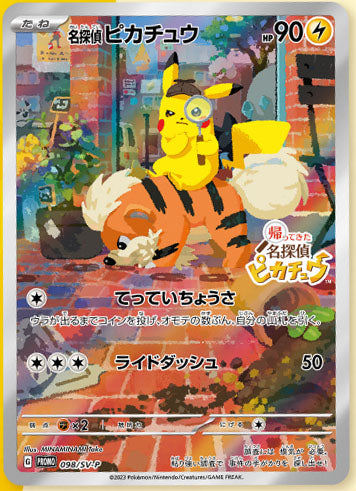 Carta Promo "Detective Pikachu" in omaggio con il videogioco