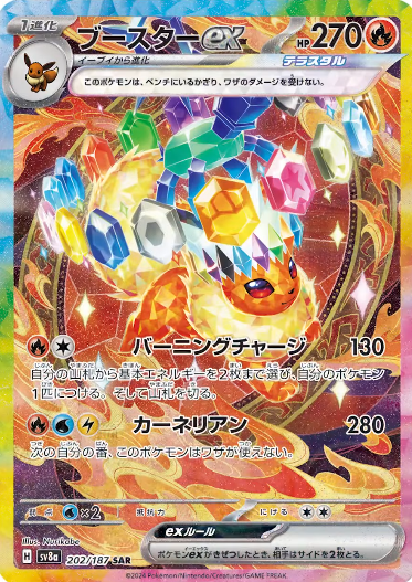 Lista Carte Terastal Festival ex: svelata Flareon ex Alternative Art