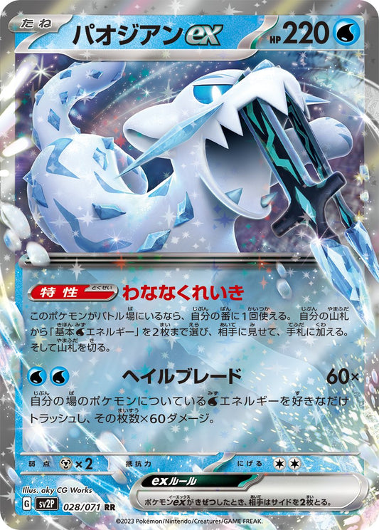 Lista Carte Completa Snow Hazard e Clay Burst