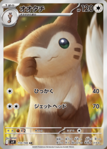 LIsta Carte di Battle Partners: svelato Furret