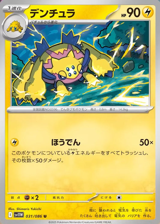 Lista Carte Pokémon Fuoco Bianco: ecco le prime illustrazioni