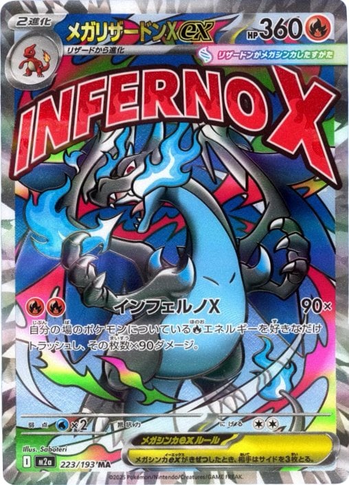 Set Speciale Pokémon in uscita in Europa a gennaio