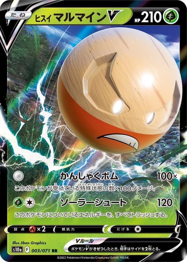 Collezione di Electrode di Hisui in arrivo a novembre