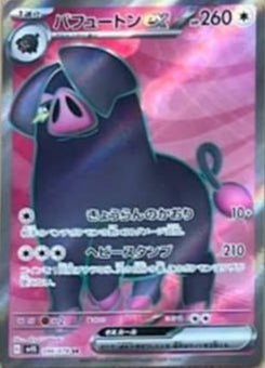 Ritornano le Carte Pokémon ex Full Art in Scarlatto e Violetto