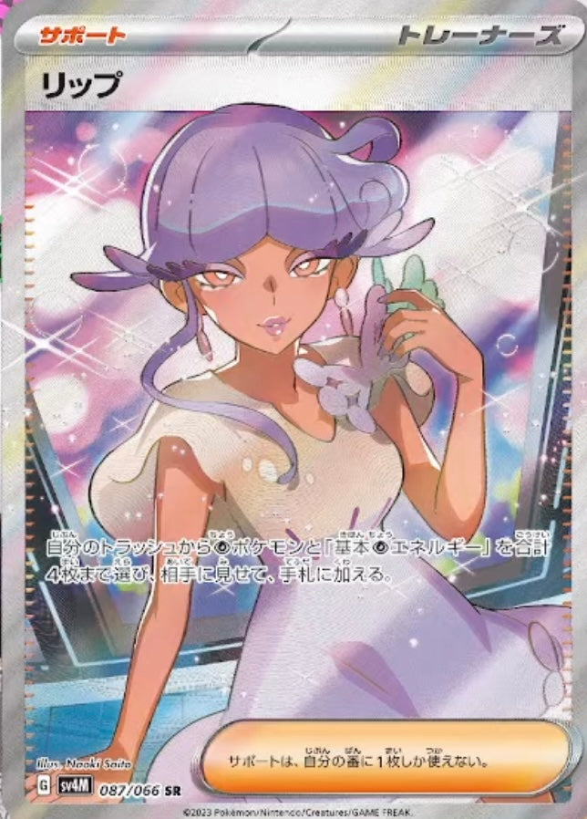 Tulipa Full Art rivelata da "Future Flash"