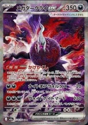 Lista Carte Abyss Eye: svelati i primi artwork