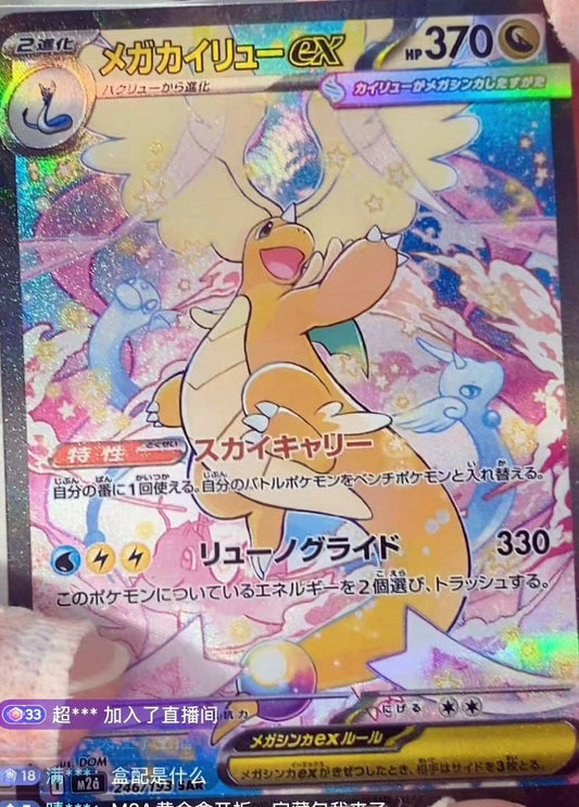 Lista Carte Completa Mega Dream ex rivelata