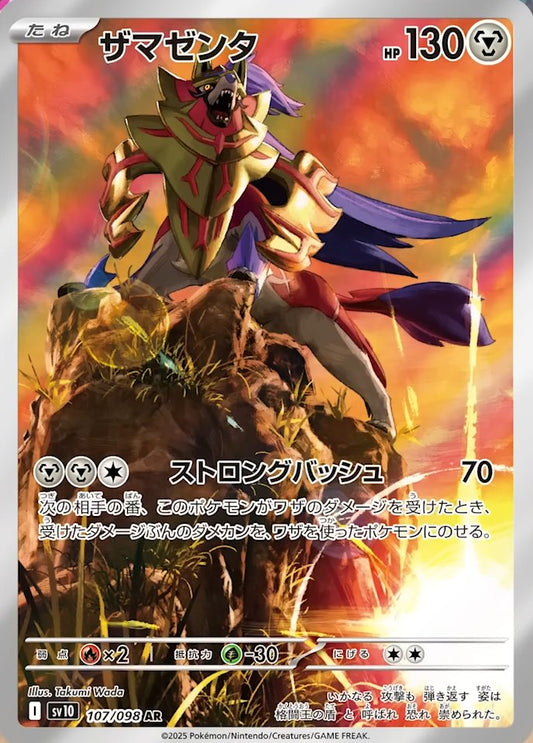 Lista Carte Glory of Team Rocket: ecco le novità