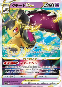 Annunciati Mawile V, Mawile VAstro di Incandescent Arcana