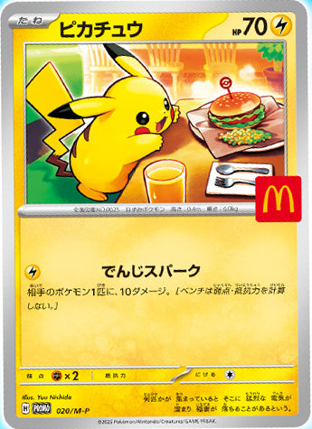 Carte McDonald's in arrivo in Giappone negli Happy Meal