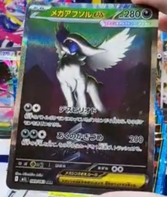 Lista carte completa Mega Brave e Mega Symphonia rivelata