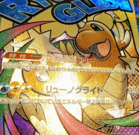 Errori di Stampa nelle Carte di Mega Dream ex: prezzi alle stelle!
