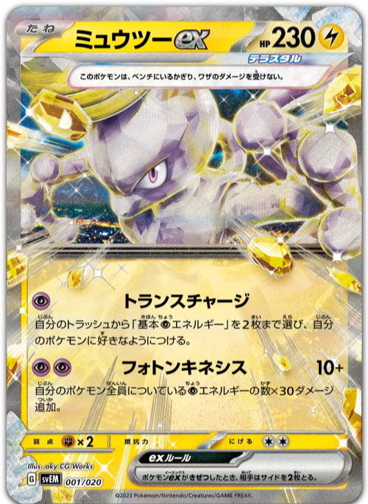 Svelati Mewtwo e Skeledirge ex Teracristal ed i loro starter set