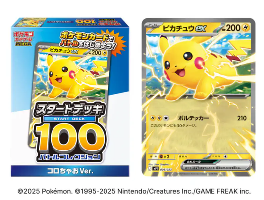 Svelato nuovo mazzo di Pikachu in uscita con la rivista CoroCoro