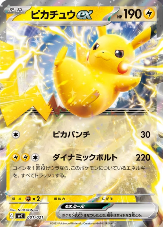 Pikachu ex svelato dallo Starter Set Pikachu ex e Pawmot
