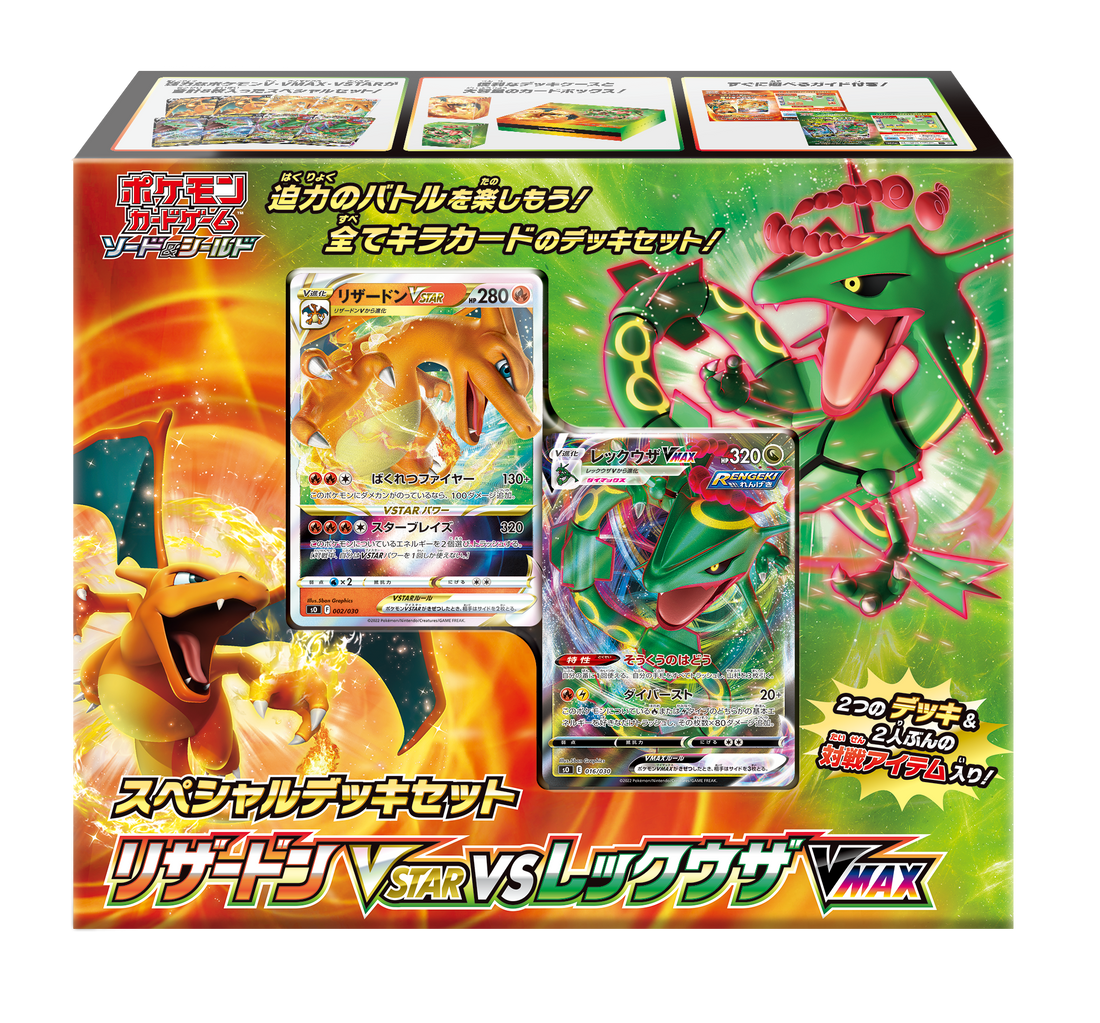 Special Deck Set Charizard VAstro vs Rayquaza VMAX in uscita a novembre