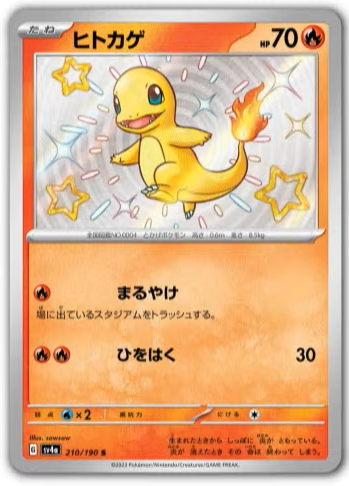 Lista Carte Shiny Treasure ex: svelate le prime illustrazioni