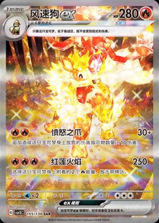 Fearless Terastal sarà il prossimo Set del GCC Pokémon Cinese