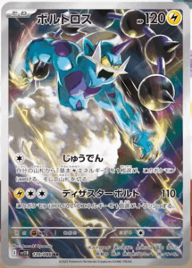 Carte Black Bolt White Flare ecco Tornadus, Thundurus e Landorus