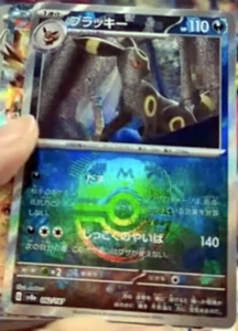 Master Ball Evoluzioni Prismatiche: svelate le nuove carte reverse