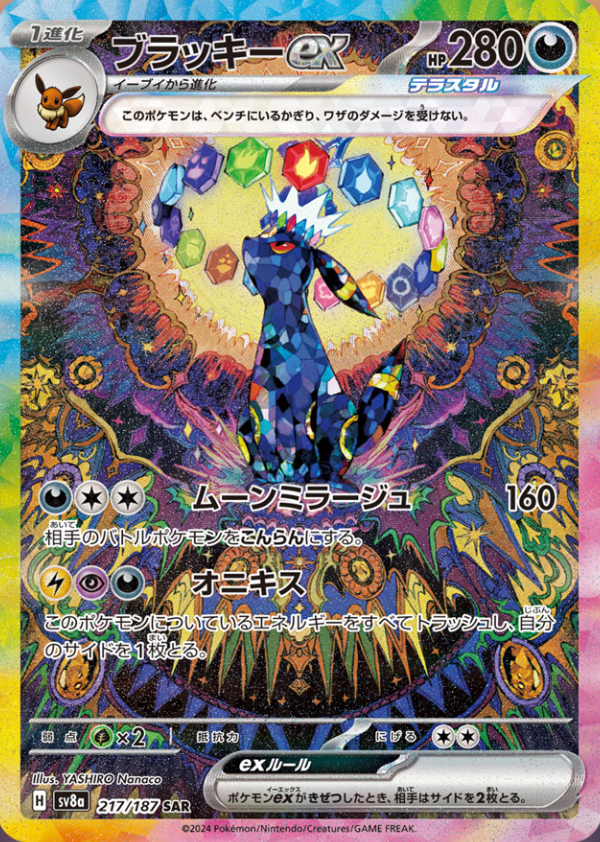 Umbreon ex Alternative Art Evoluzioni Prismatiche: svelata l'abilità