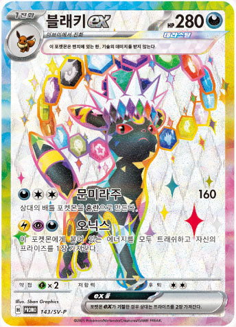 Nuove promo di Umbreon ex ed Espeon ex in uscita in Corea