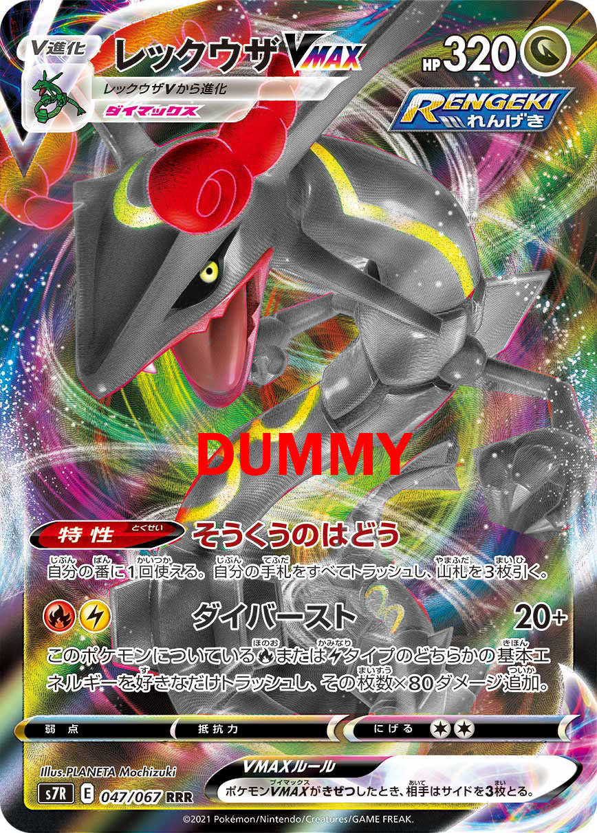 Annunciato un Charizard VAstro Shiny in uscita con i prossimi set