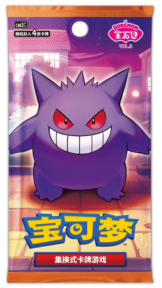 Gem Pack Vol. 3 in uscita in Cina: protagonisti Pokémon notturni