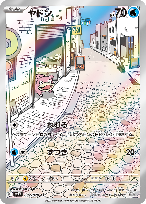 Lista Carte Pokémon Scarlet ex Violet ex: svelati i primi artwork
