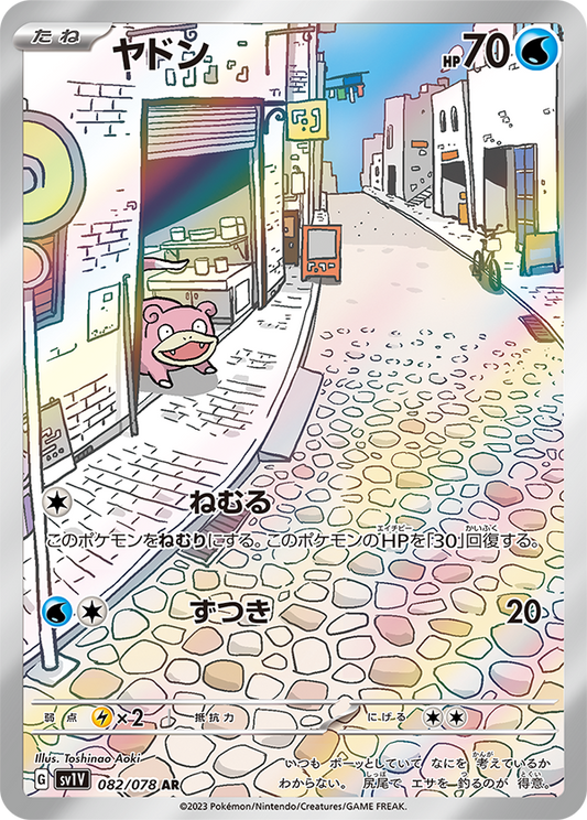 Lista Carte Pokémon Scarlet ex Violet ex: svelati i primi artwork