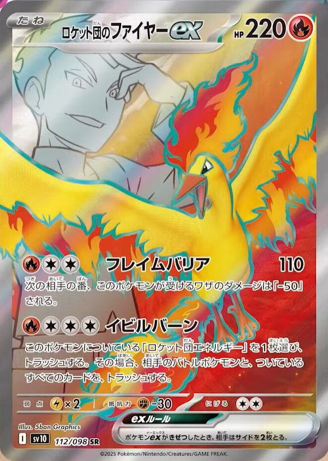 Lista Carte The Glory of Team Rocket: svelato Moltres Full Art