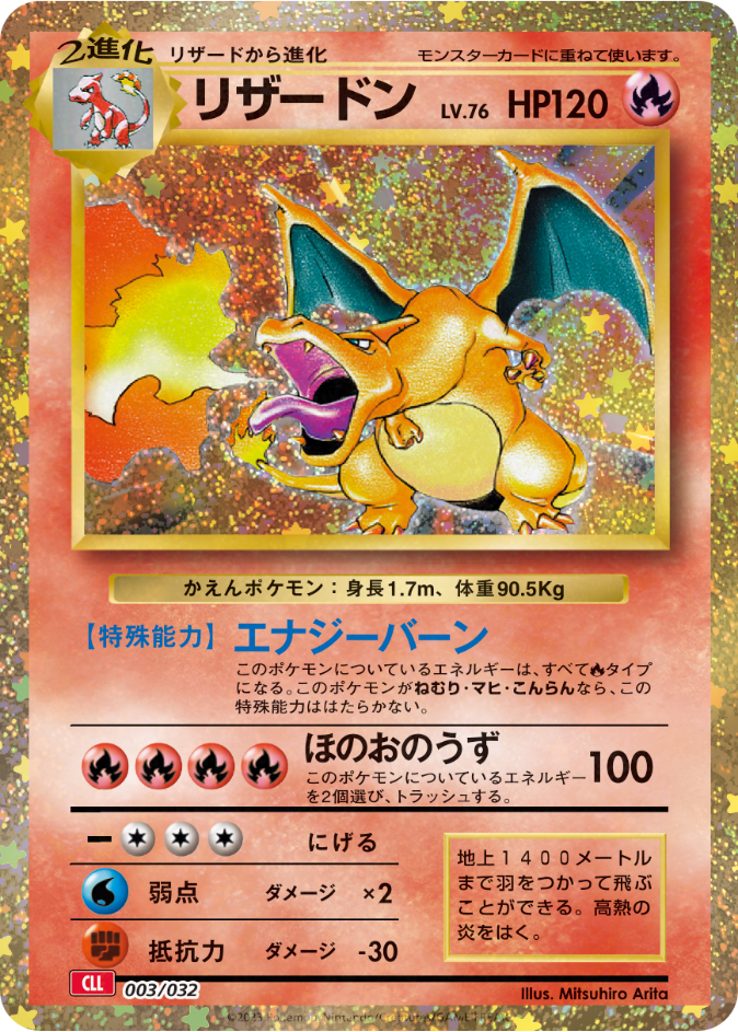 Annunciata Collezione Premium Pokémon TCG Classic
