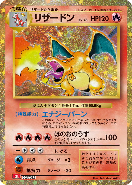 Annunciata Collezione Premium Pokémon TCG Classic