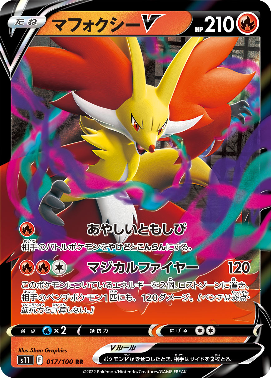 Rivelata la lista Carte completa di Lost Abyss