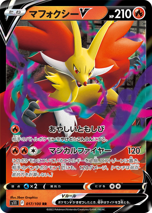 Rivelata la lista Carte completa di Lost Abyss