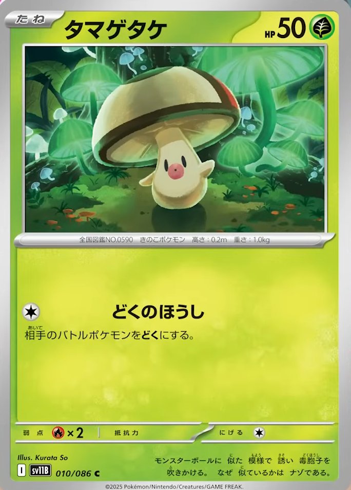 Lista Carte Pokémon Luce Nera: ecco le prime illustrazioni