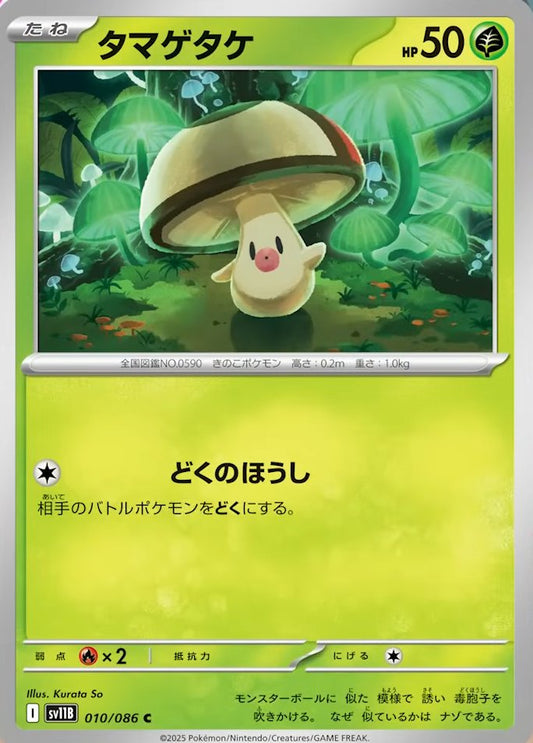 Lista Carte Pokémon Luce Nera: ecco le prime illustrazioni