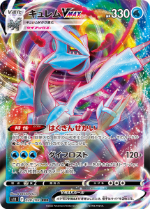 Lista Carte Lost Abyss: svelate le prime illustrazioni