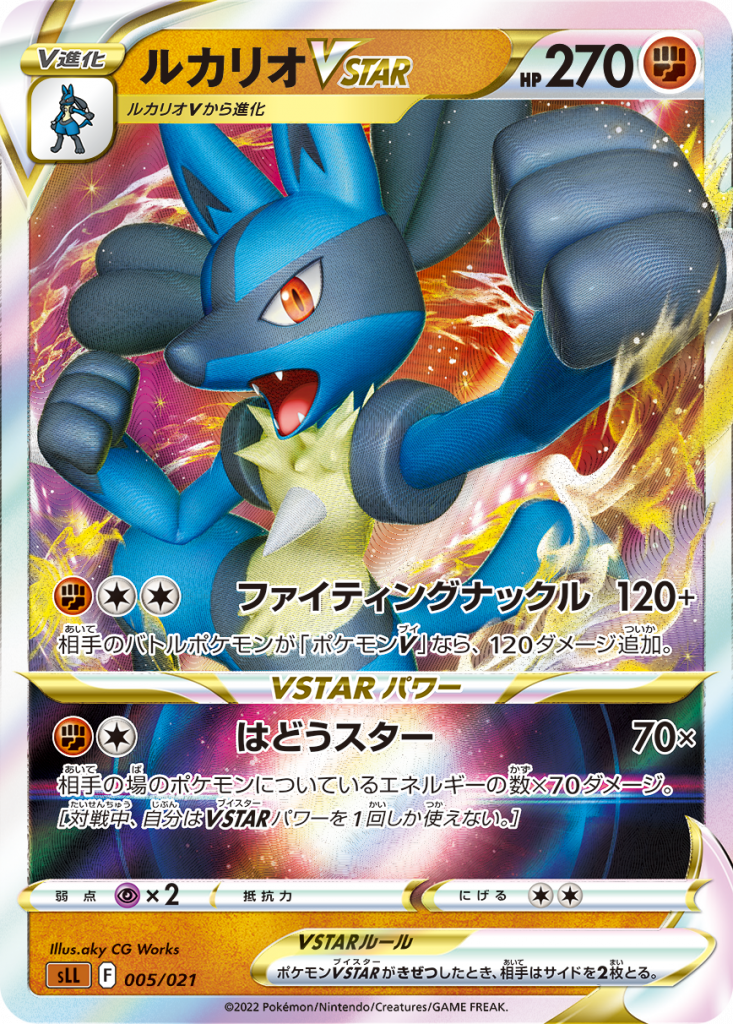 Annunciato il Set di Carte Pokémon Battle Legion (S9a) !