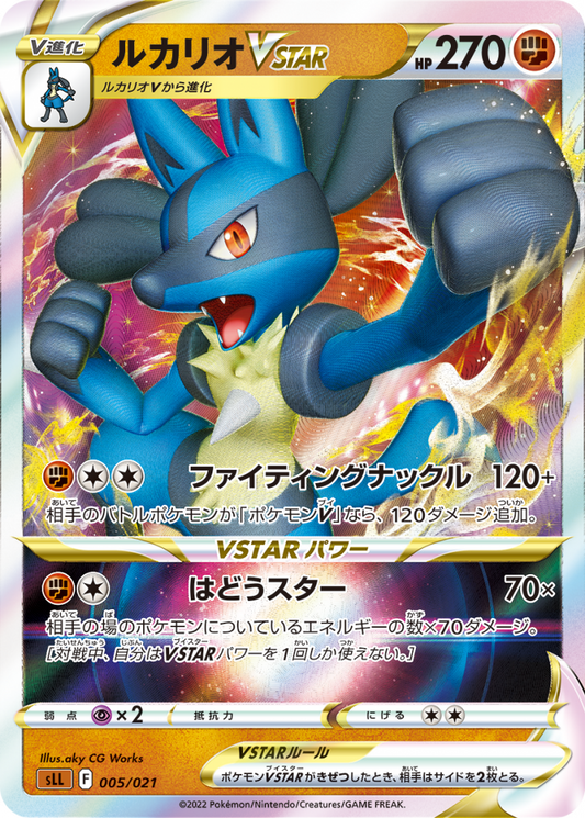 Annunciato il Set di Carte Pokémon Battle Legion (S9a) !