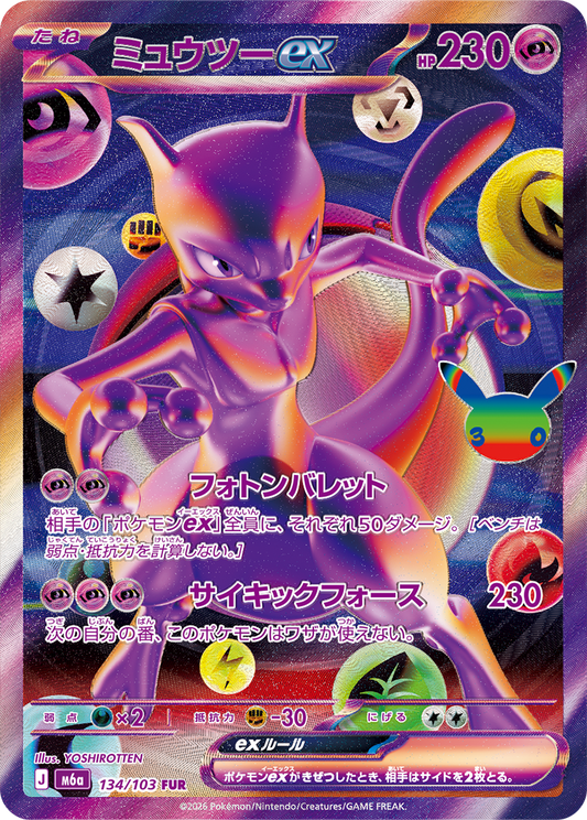 Annunciato ufficialmente il Set Pokémon del 30esimo anniversario!