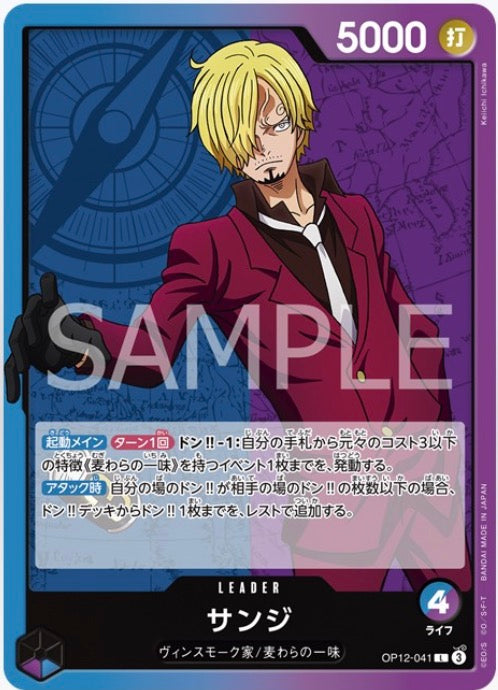 Lista Carte One Piece 12 (OP-12): ecco le novità