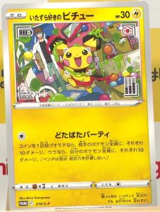 Annunciato il Mischievous Pichu promo esclusiva JAP