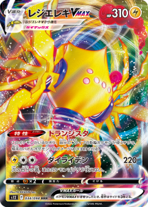 Paradigm Trigger: annunciate nuove carte