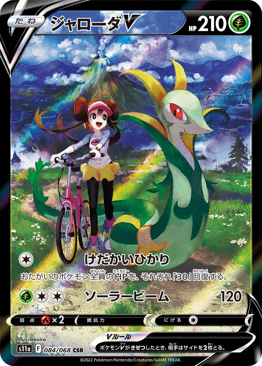 Svelate le Carte Pokémon Rare Segrete di Incandescent Arcana