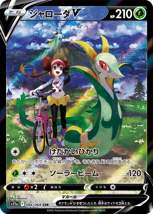 Svelate le Carte Pokémon Rare Segrete di Incandescent Arcana
