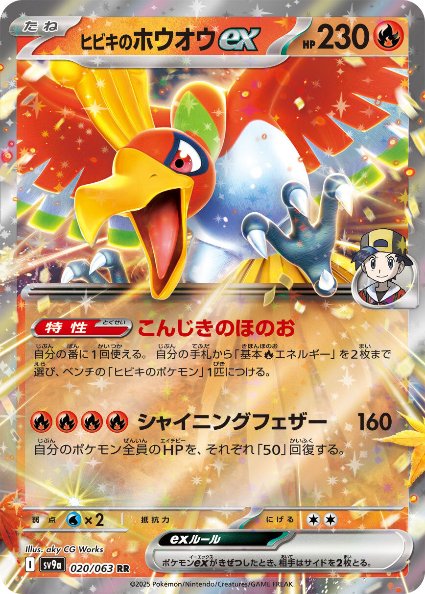 Il nuovo Set Pokémon "Destined Rivals" in uscita a maggio