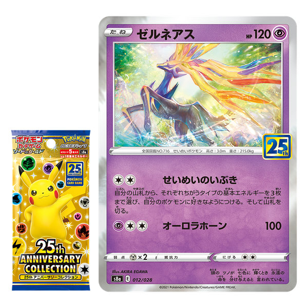 Rivelati Xerneas e MRayquaza EX del Set del 25esimo Anniversario