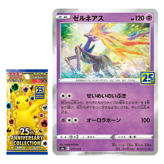 Rivelati Xerneas e MRayquaza EX del Set del 25esimo Anniversario